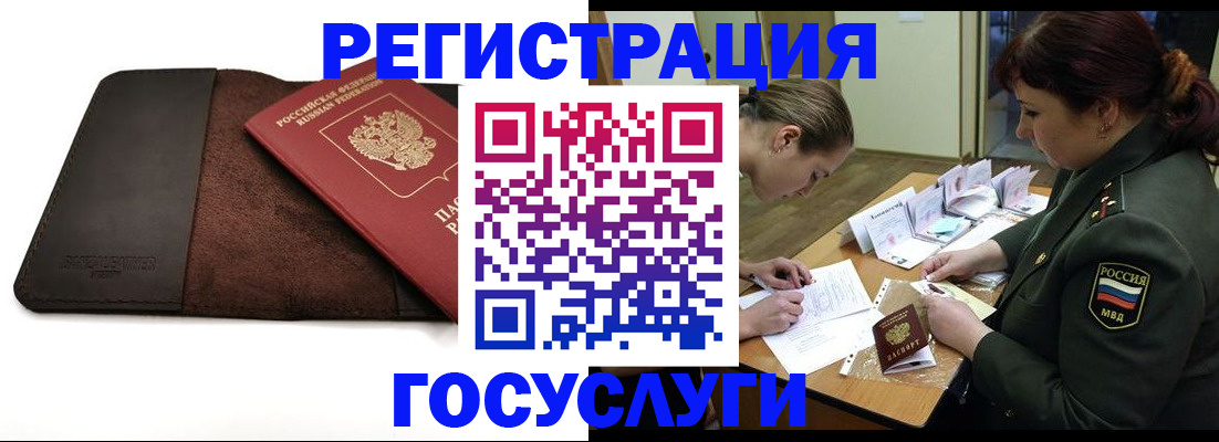 временная регистрация в Гулькевичах