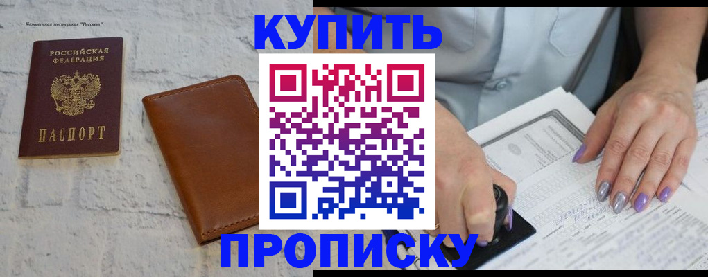 временная регистрация в квартире в Гулькевичах